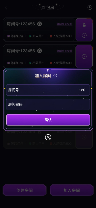 红包房 / 密码校验