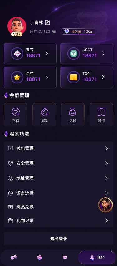 资产总览
