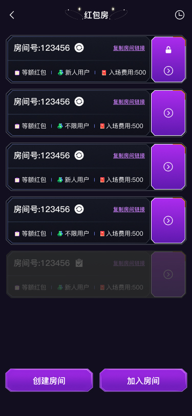 01 红包房列表