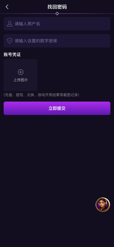 03 找回密码