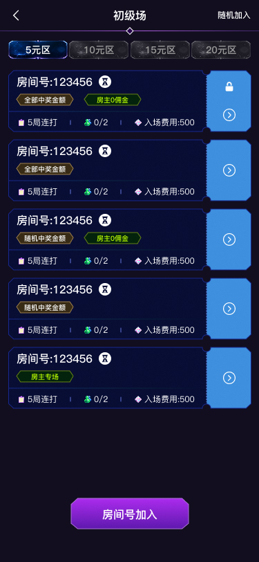 初级场