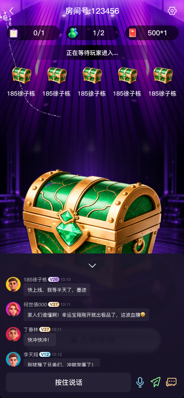 04 房间交流