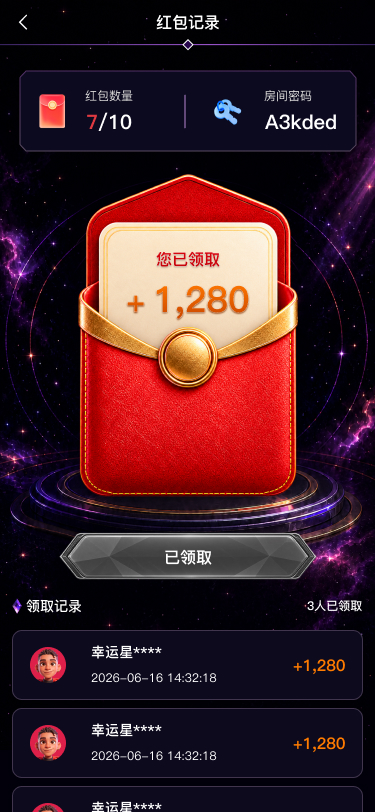 03 已领取