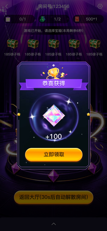 获得宝石