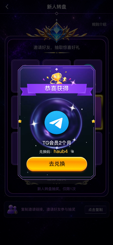 新人活动结果