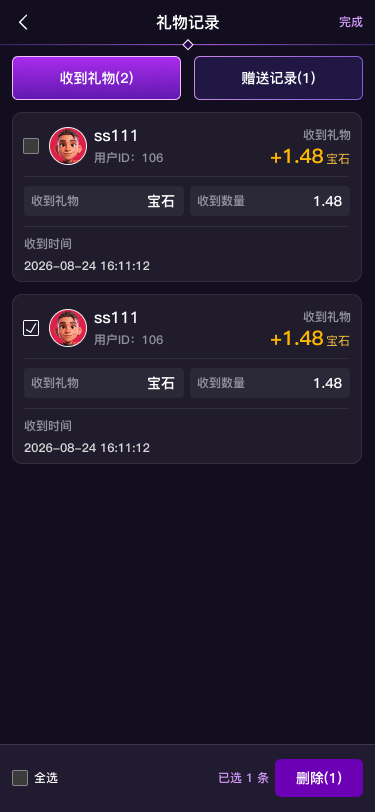 记录管理