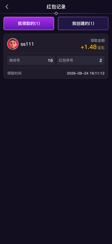 04 领取记录