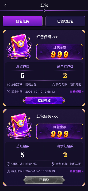 01 任务列表