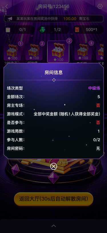02 房间信息