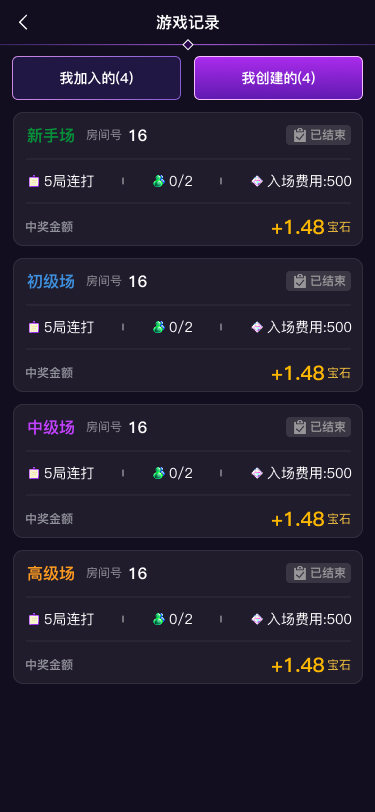 历史记录