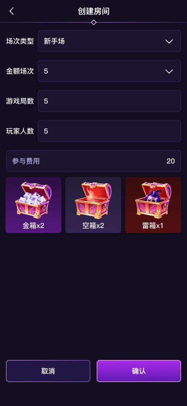 埋雷配置