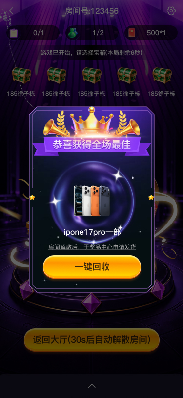获得实物