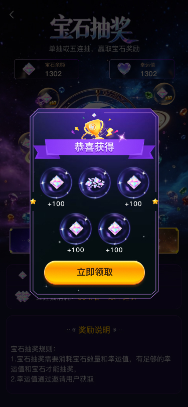 五连抽结果