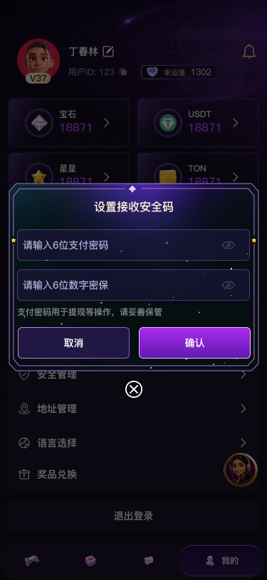 首次操作设置