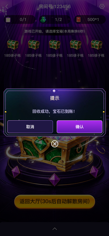 另一分支 / 回收确认