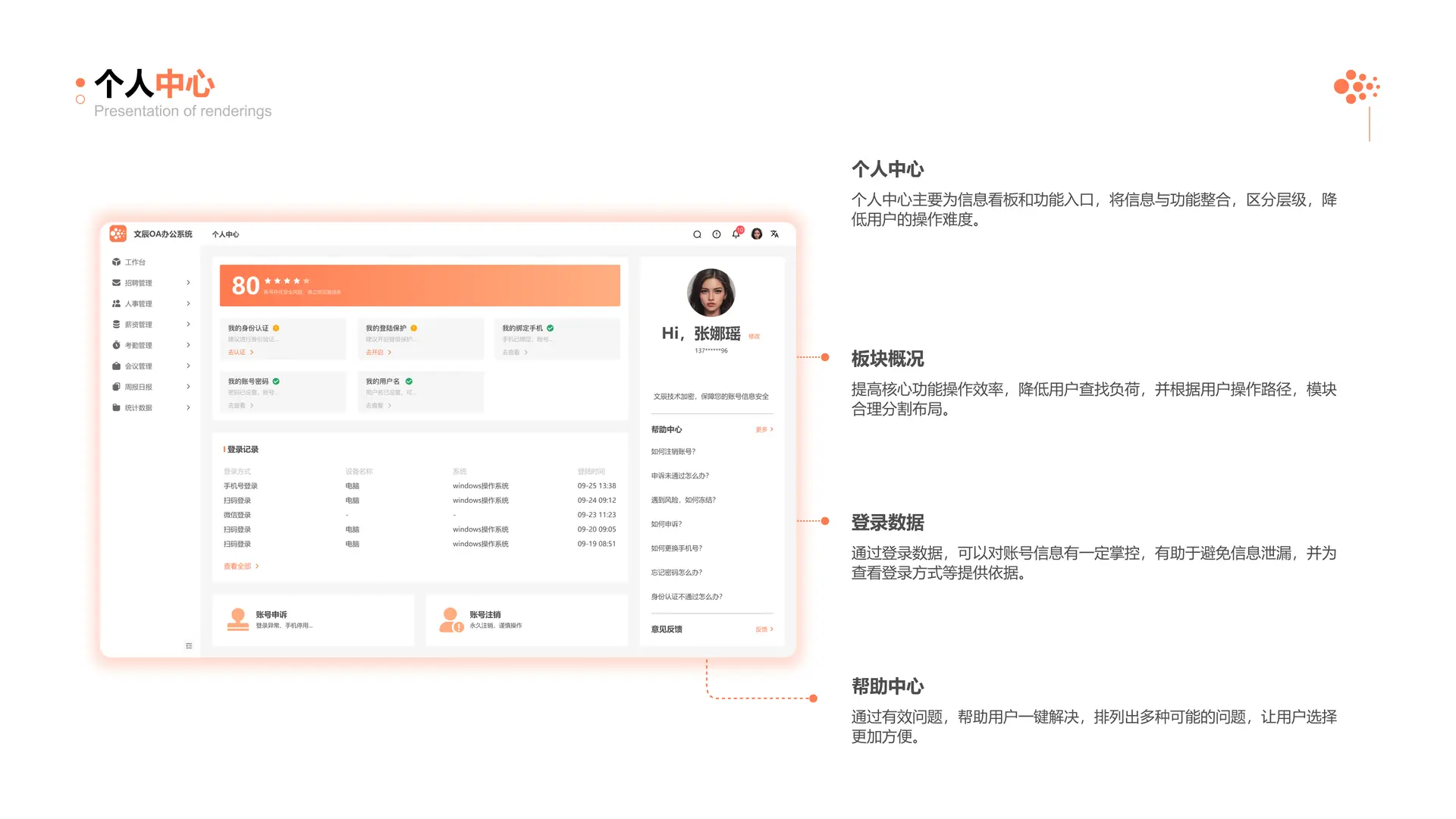 个人中心