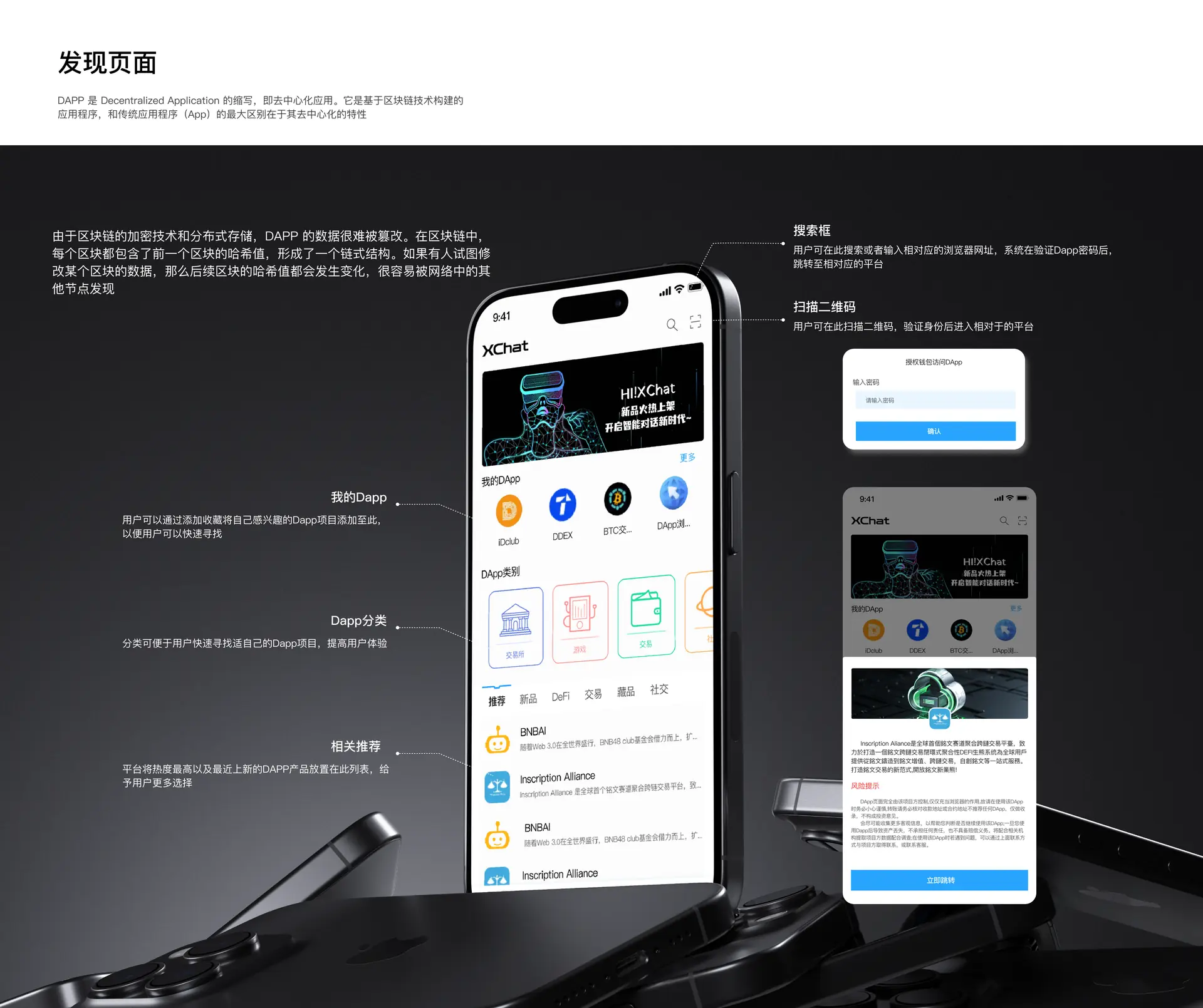 发现页面