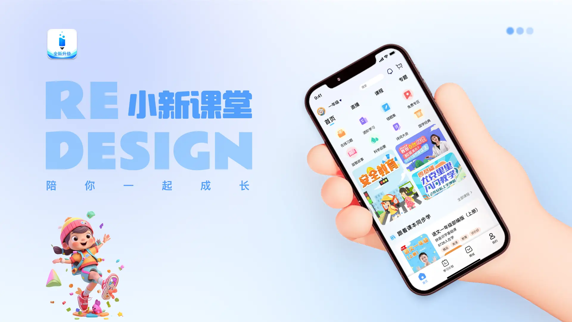 小新课堂作品集封面