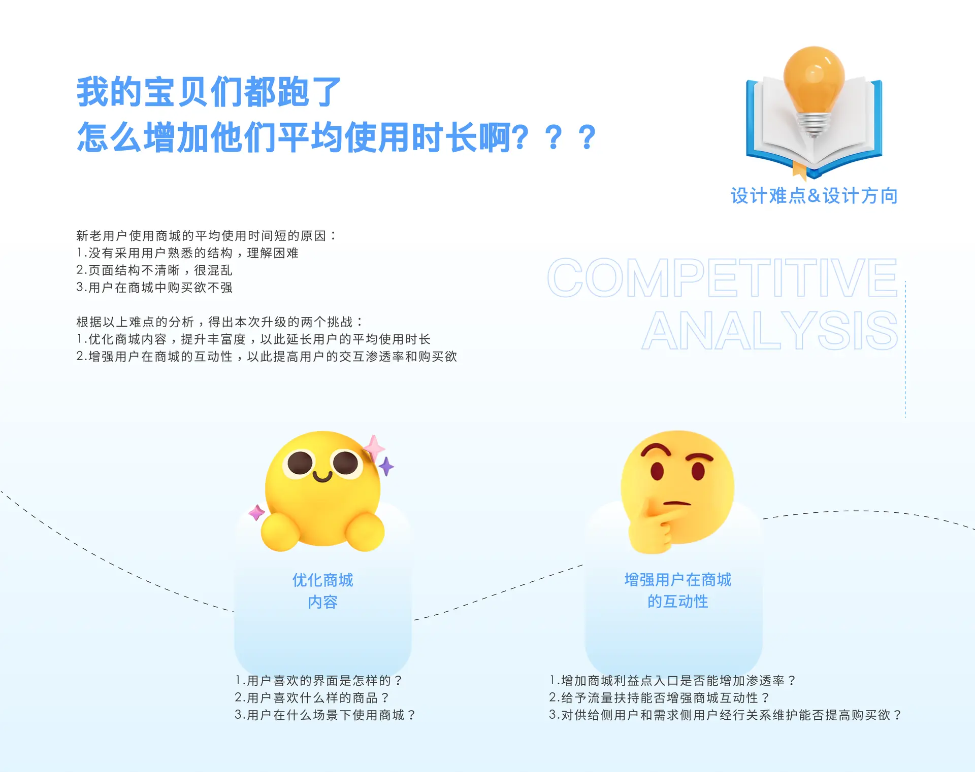 使用场景与问题