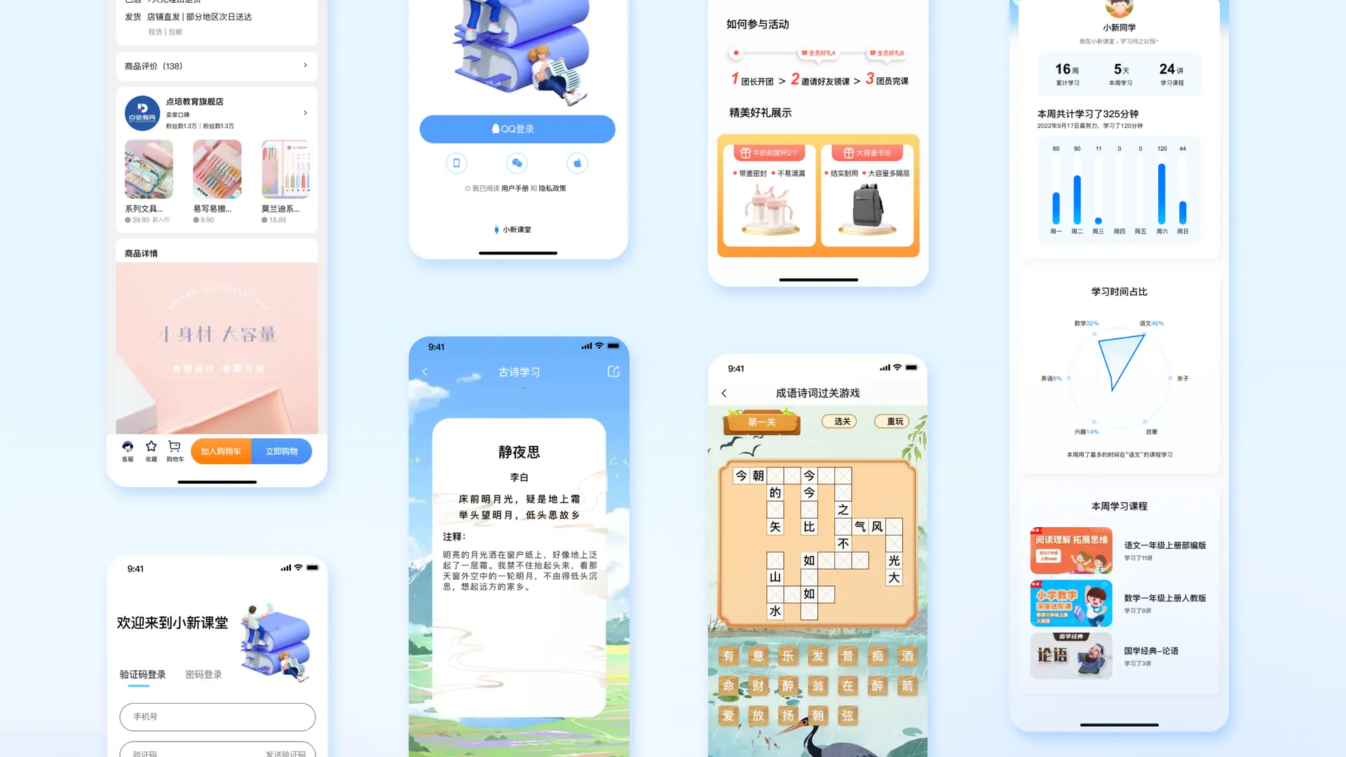 界面总览 · 03