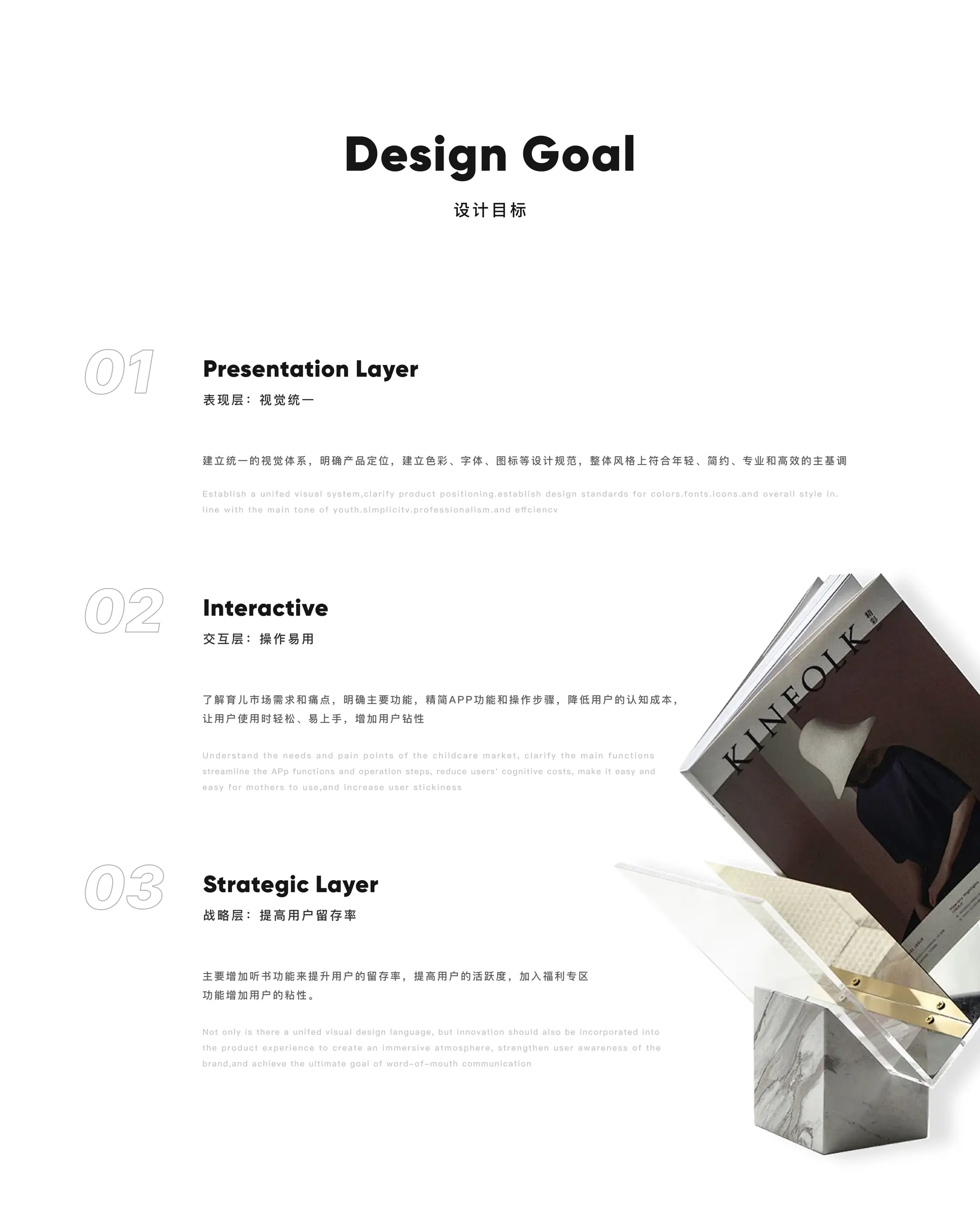 设计目标